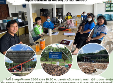 ลงพื้นที่สำรวจการใช้ประโยชน์อุปกรณ์การตลาดของ พารามิเตอร์รูปภาพ 5