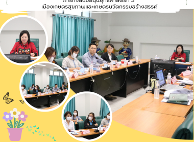 ประชุมการประเมินผลควบคุมภายใน ด้านยุทธศาสตร์จังหวัดลำพูน พารามิเตอร์รูปภาพ 4