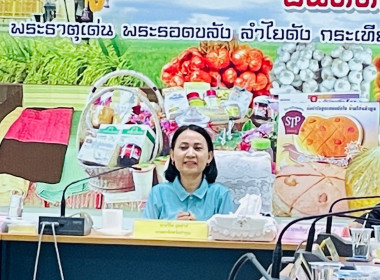 ประชุมคณะกรรมการเครือข่าย ศพก. และแปลงใหญ่ระดับจังหวัด ... พารามิเตอร์รูปภาพ 1