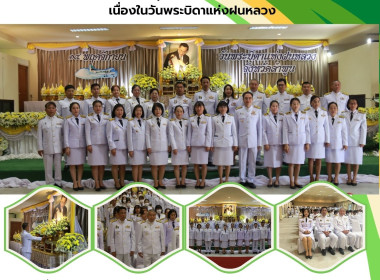 พิธีวางพานพุ่มดอกไม้สดถวายราชสักการะเนื่องในวันพระบิดาแห่งฝนหลวง ประจำปี 2566 ... พารามิเตอร์รูปภาพ 6