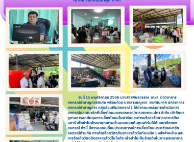 ดูงานการลดต้นทุนการเลี้ยงโคนมในฟาร์มและการบริหารจัดการอาหารทีเอมอาร์ ... พารามิเตอร์รูปภาพ 6