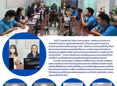 ประชุมคณะกรรมการดำเนินการของสหกรณ์โคนมลำพูน จำกัด พารามิเตอร์รูปภาพ 4