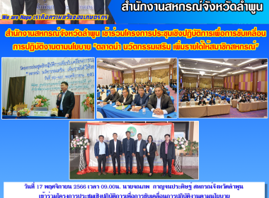 โครงการประชุมเชิงปฏิบัติการเพื่อการขับเคลื่อนการปฏิบัติงานตามนโยบาย ... พารามิเตอร์รูปภาพ 3