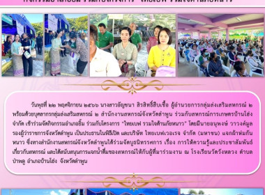 กิจกรรมอำเภอยิ้ม ร่วมกับโครงการ “ไทยเบฟ รวมใจต้านภัยหนาว” พารามิเตอร์รูปภาพ 12