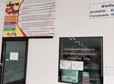 แนะนำการปฏิบัติงานให้เป็นไปตามเกณฑ์ความเข้มแข็งของสหกรณ์ พารามิเตอร์รูปภาพ 5