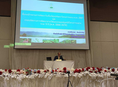 ประชุมเชิงปฏิบัติการ การจัดทำแผนปฏิบัติการของหน่วยงานต่าง ๆ พารามิเตอร์รูปภาพ 2