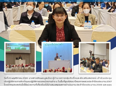 ประชุมเชิงปฏิบัติการ การจัดทำแผนปฏิบัติการของหน่วยงานต่าง ๆ พารามิเตอร์รูปภาพ 5
