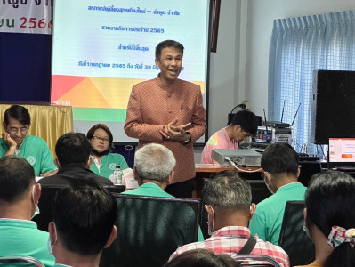 ประชุมใหญ่สามัญประจำปี 2566 ... พารามิเตอร์รูปภาพ 1