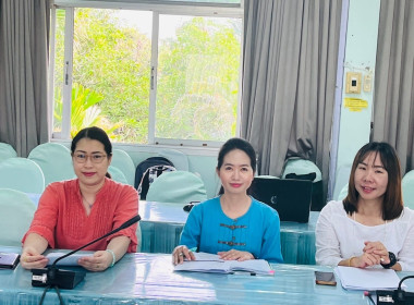 ประชุมชี้แจงกรอบการติดตามผลการปฏิบัติงานตามแผนการปฏิบัติงาน พารามิเตอร์รูปภาพ 5