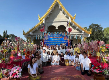 ทำบุญทอดกฐินสามัคคีหน่วยงานกระทรวงเกษตรและสหกรณ์จังหวัดลำพูน Image 1