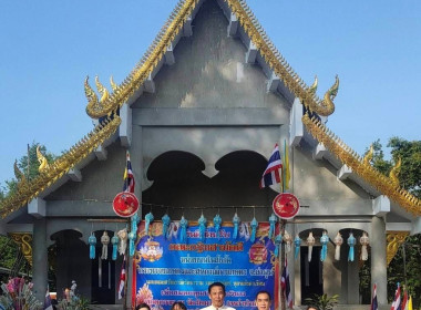 ทำบุญทอดกฐินสามัคคีหน่วยงานกระทรวงเกษตรและสหกรณ์จังหวัดลำพูน Image 2