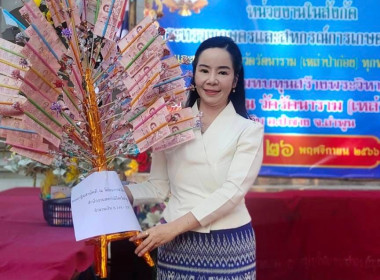 ทำบุญทอดกฐินสามัคคีหน่วยงานกระทรวงเกษตรและสหกรณ์จังหวัดลำพูน Image 4