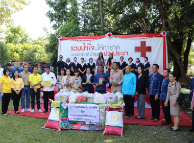 บริจาคสิ่งของให้เหล่ากาชาดจังหวัดลำพูน ... Image 1