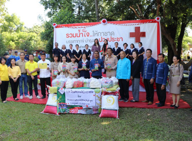 บริจาคสิ่งของให้เหล่ากาชาดจังหวัดลำพูน ... Image 2