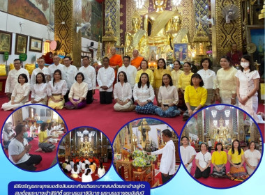 พิธีเจริญพระพุทธมนต์เฉลิมพระเกียรติพระบาทสมเด็จพระเจ้าอยู่หัว ... Image 10
