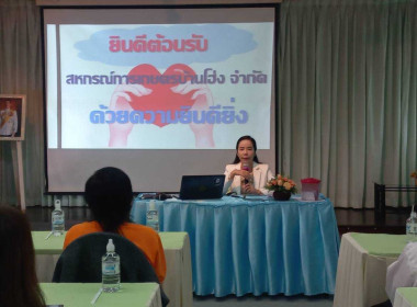 พิธีเปิดการอบรม โครงการผู้นำสู่ความเปลี่ยนแปลงยุคดิจิทัล ... Image 1
