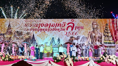 พิธิเปิดงานสักการะพระนางจามเทวีและงานฤดูหนาวจังหวัดลำพูนประจำปี ๒๕๖๖ ... Image 1