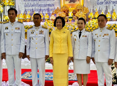 พิธีวางพานพุ่มดอกไม้หน้าพระบรมฉายาลักษณ์ ถวายเป็นราชสักการะ Image 2