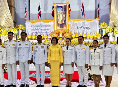พิธีวางพานพุ่มดอกไม้หน้าพระบรมฉายาลักษณ์ ถวายเป็นราชสักการะ Image 5