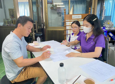 แนะนำการจัดทำหลักฐานการกู้ยืม หลักประกันสัญญา ... Image 4
