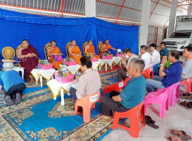 ทำบุญโกดังรวบรวมผลผลิตของสหกรณ์การเกษตรประตูป่า จำกัด Image 4