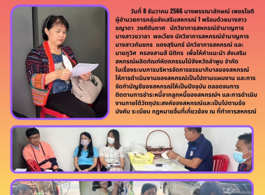 คำแนะนำ ส่งเสริม สหกรณ์ผลิตภัณฑ์หัตถกรรมไม้จังหวัดลำพูน ... Image 4
