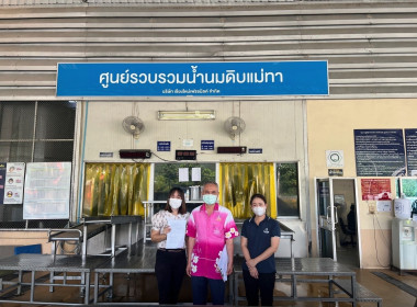 เข้าตรวจสอบปริมาณน้ำนมดิบร่วมกับสำนักงานปศุสัตว์อำเภอแม่ทา Image 1