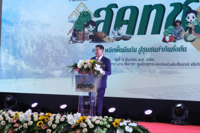 โครงการสัมมนา ... Image 1