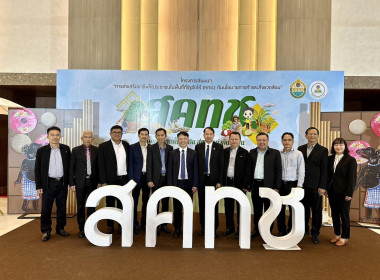 โครงการสัมมนา ... Image 1