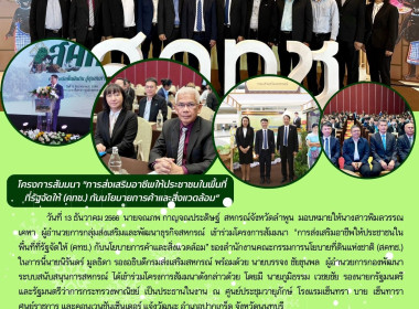 โครงการสัมมนา ... Image 9