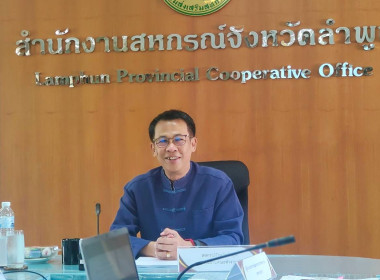 แก้ไขปัญหาในการดำเนินงานของสหกรณ์และกลุ่มเกษตรกรที่มีข้อบกพร่อง ... Image 1