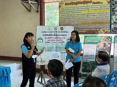 ชี้แจงแนวทางการดำเนินการงานโครงการส่งเสริมและพัฒนาอาชีพ Image 1