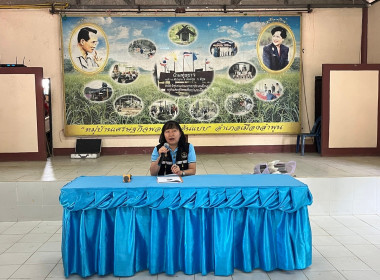 ชี้แจงแนวทางการดำเนินการงานโครงการส่งเสริมและพัฒนาอาชีพ Image 1