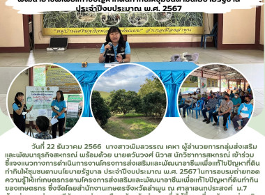 ชี้แจงแนวทางการดำเนินการงานโครงการส่งเสริมและพัฒนาอาชีพ Image 6
