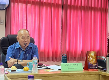 ประชุมคณะกรรมการดำเนินการของสหกรณ์ออมทรัพย์สาธารณสุขลำพูน ... Image 2