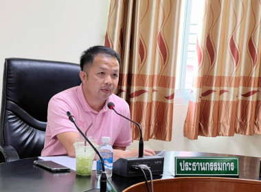 ประชุมคณะกรรมการดำเนินการของสหกรณ์ออมทรัพย์พนักงานสหกรณ์ลำพูน จำกัด ... Image 2