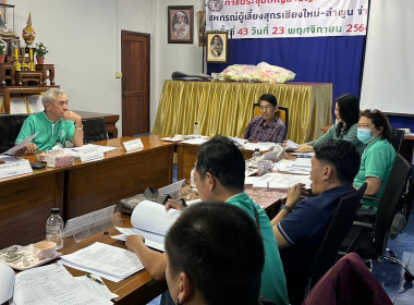 ประชุมคณะกรรมการดำเนินการ ... Image 3