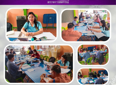 ตรวจการสหกรณ์ (รายบุคคล) ณ สหกรณ์หัตถกรรมผลิตภัณฑ์ไม้เมือง ... Image 4