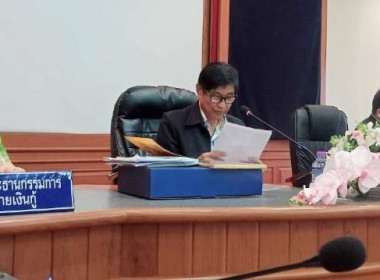ประชุมคณะกรรมการดำเนินการสหกรณ์ออมทรัพย์ครูลำพูน จำกัด พารามิเตอร์รูปภาพ 3