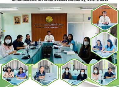 ประชุมรับฟังการชี้แจงหลักเกณฑ์การพิจารณารางวัลเลิศรัฐ ... Image 10