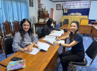 เข้าตรวจสอบการใช้เงินกู้กองทุนพัฒนาสหกรณ์ ครั้งที่ 1 Image 3