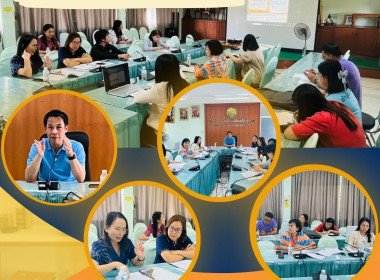 ประชุมคณะทำงานขับเคลื่อนสหกรณ์และกลุ่มเกษตรกรเพื่อเสนอผลงานขอรับรางวัลเลิศรัฐ ... Image 7