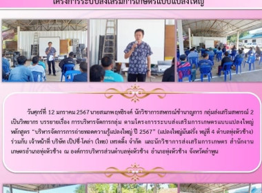 บรรยายเรื่อง หลักสูตร ... Image 5