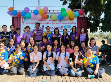 จัดกิจกรรมวันเด็กแห่งชาติประจำปี 2567 โครงการ "สหกรณ์ปันสุข" Image 11