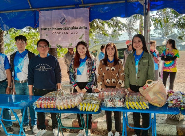 จัดกิจกรรมวันเด็กแห่งชาติประจำปี 2567 โครงการ "สหกรณ์ปันสุข" Image 8