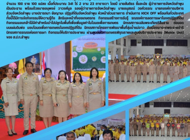 มอบโฉนดเพื่อการเกษตรให้แก่เกษตรกร จำนวน 100 ราย 100 แปลง Image 8