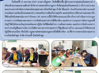 ประชุมคณะกรรมการดำเนินการสหกรณ์กองทุนสวนยางจังหวัดลำพูน ... Image 5