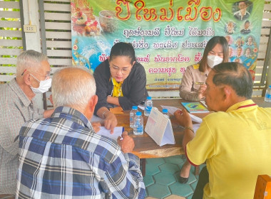 ประชุมคณะกรรมการกลุ่มทำสวนทาขุมเงิน ... Image 2