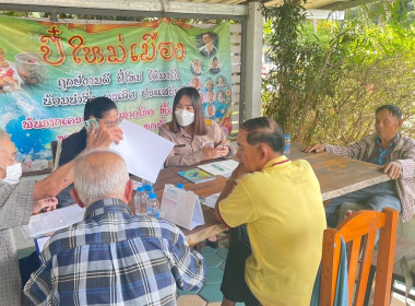 ประชุมคณะกรรมการกลุ่มทำสวนทาขุมเงิน ... Image 1