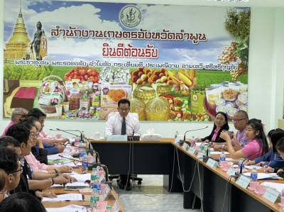 ประชุมคณะกรรมการจัดงานโครงการคลินิกเกษตรเคลื่อนที่ ... Image 1